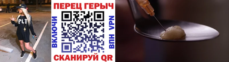гидра Исилькуль Героин белый