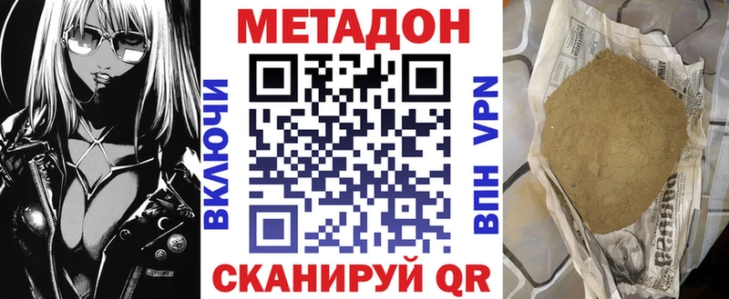 Метадон кристалл  где купить наркоту  Исилькуль 